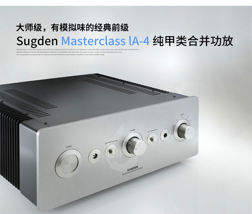 英国,Sugden,瑟顿,Masterclass lA-4,lA-4,纯甲类,合并功放,HIFI功放,合并机