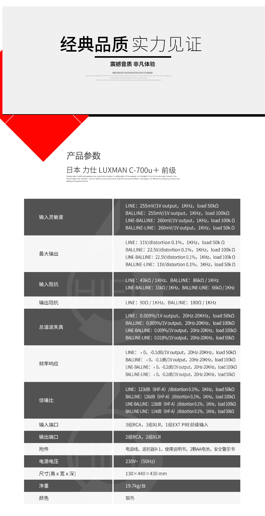 日本,Luxman力仕,C-700u+前级,M-700u+立体声后级,功放