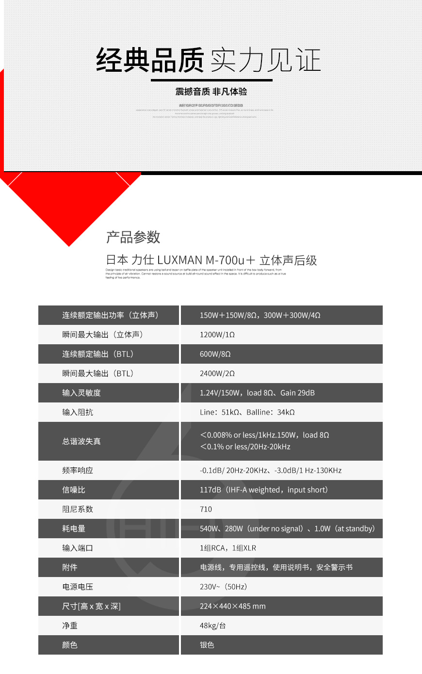 日本,Luxman力仕,C-700u+前级,M-700u+立体声后级,功放