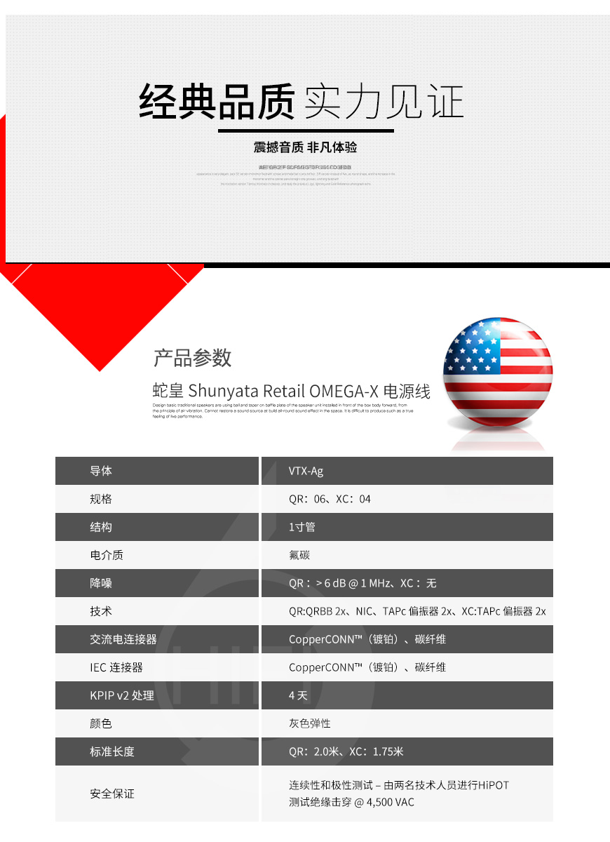 美国 蛇皇,Shunyata Retail,线材