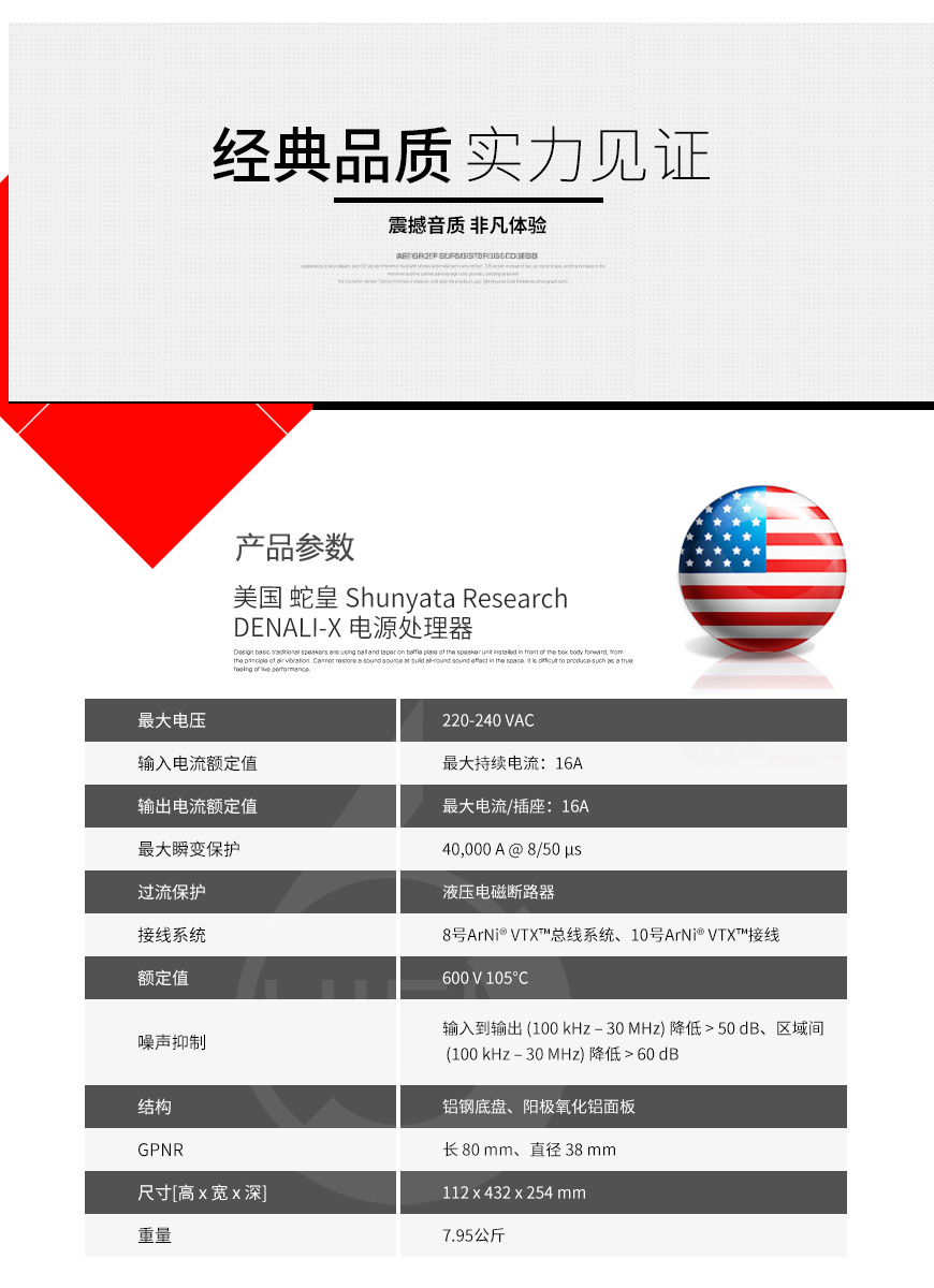 美国,Shunyata Research,蛇皇 DENALI-x,电源处理器,美国 蛇皇