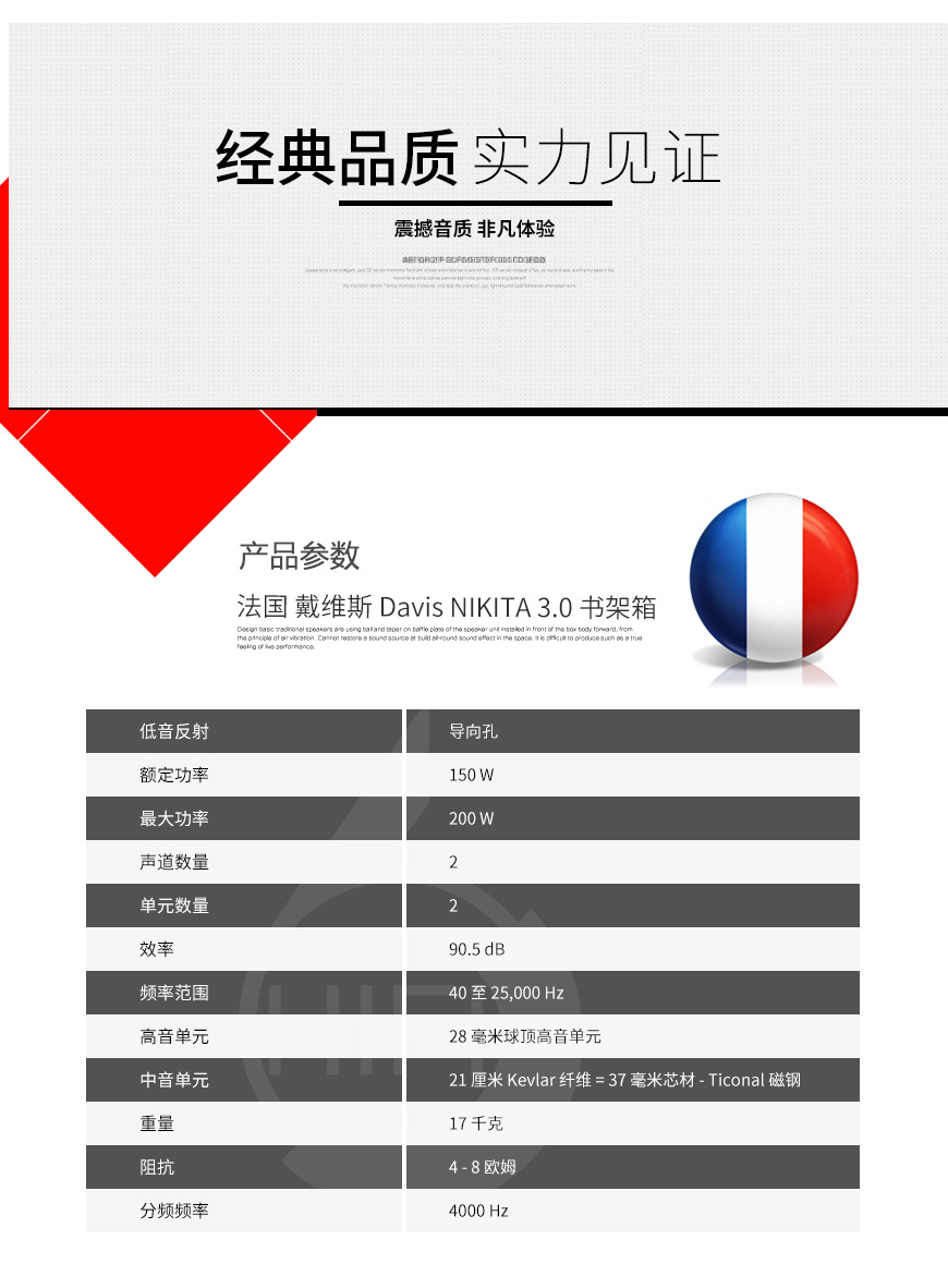 法国,戴维斯,Davis,NIKITA,3.0,书架箱