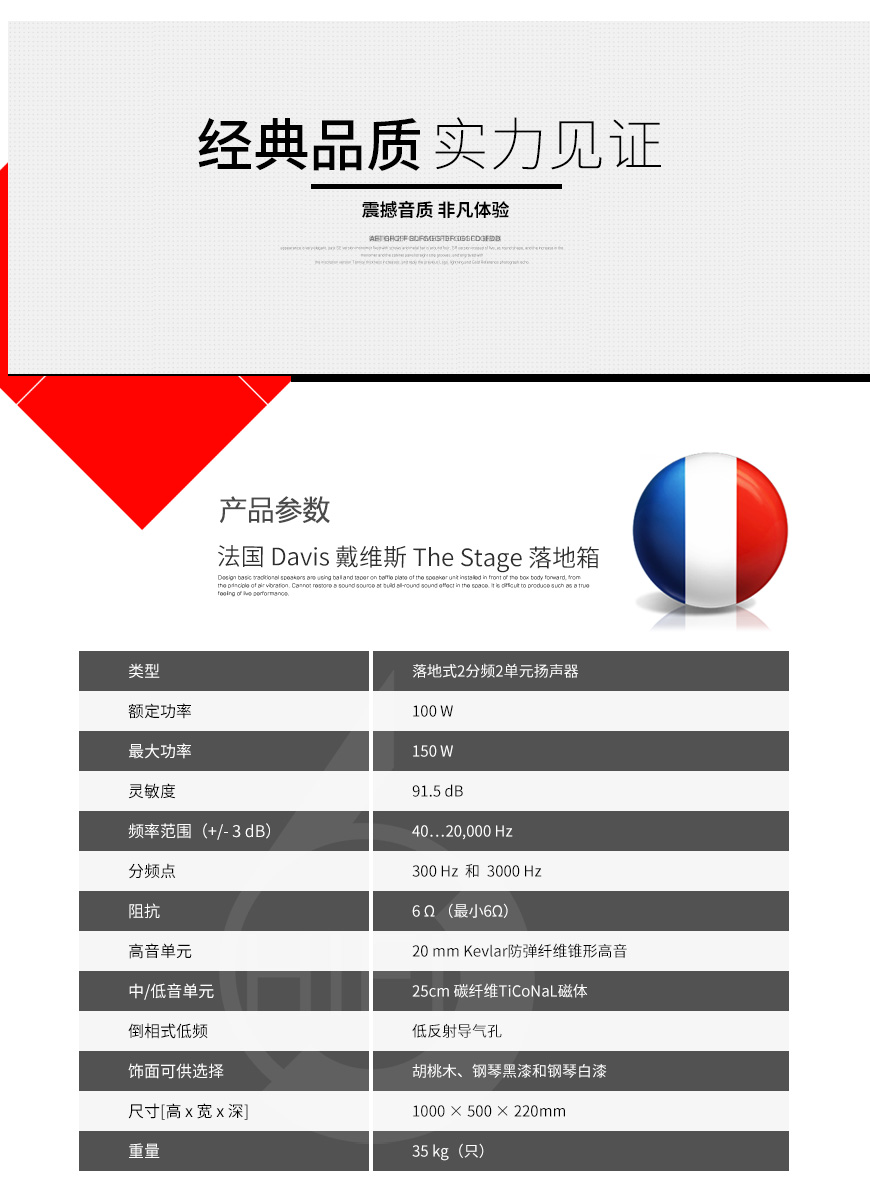 法国,Davis,戴维斯,The Stage,落地箱