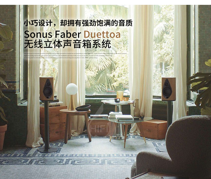 意大利世霸音箱,Sonus Faber,势霸,Duettoa朵儿,无线立体声音箱系统,书架箱