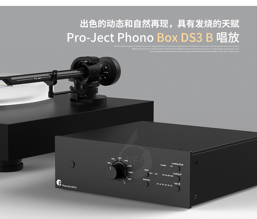 奥地利 宝碟 Pro-Ject Phono Box DS3 B 唱放,宝碟 唱放,奥地利 Pro-Ject Phono Box DS3 B 唱放