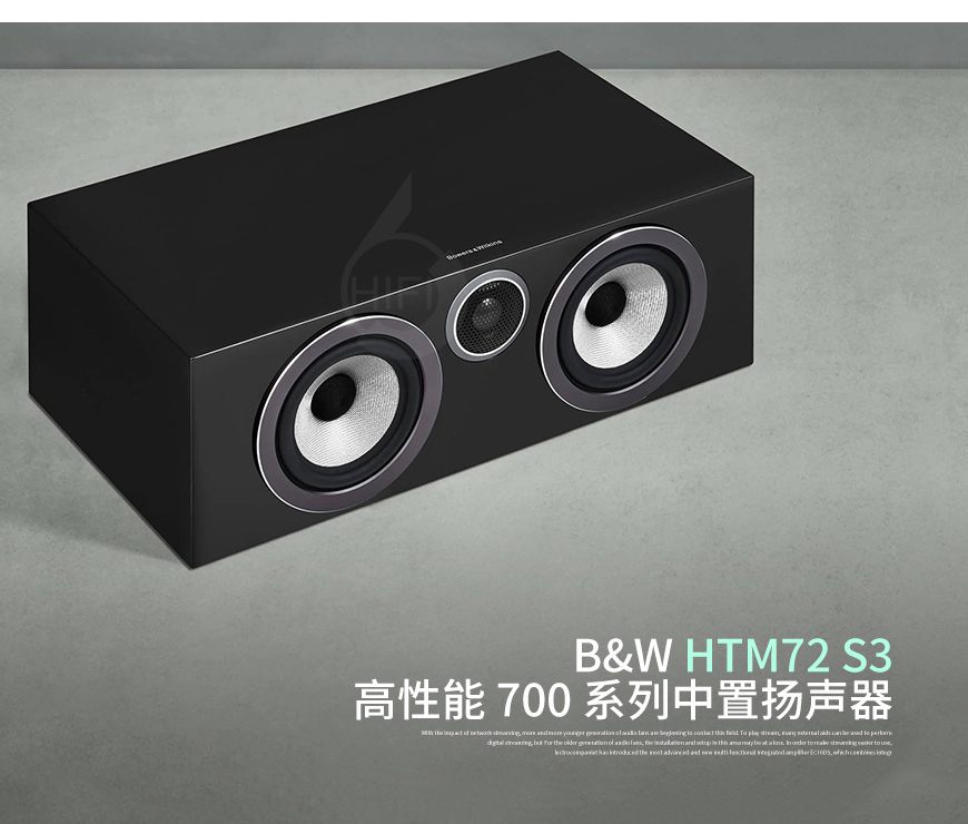 英国,宝华B&W,HTM72 S3,中置箱
