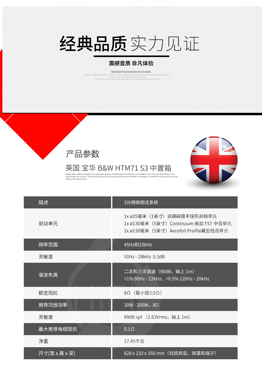 英国,宝华B&W,HTM71 S3,中置箱
