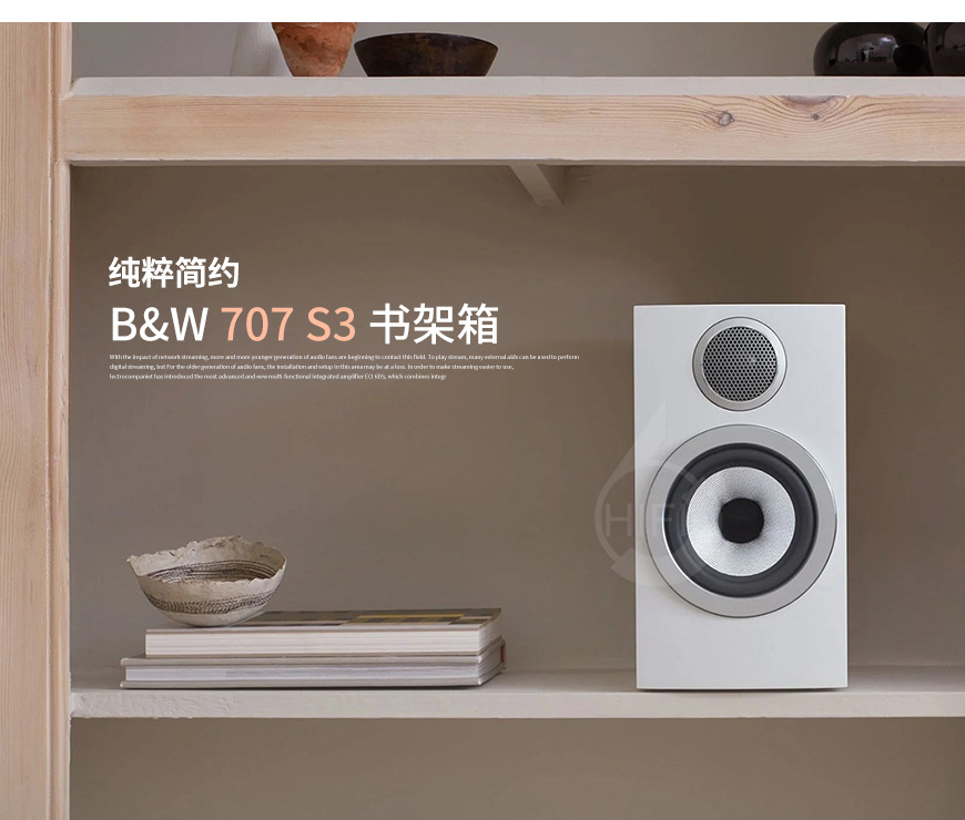英国,宝华B&W,707 S3,书架箱