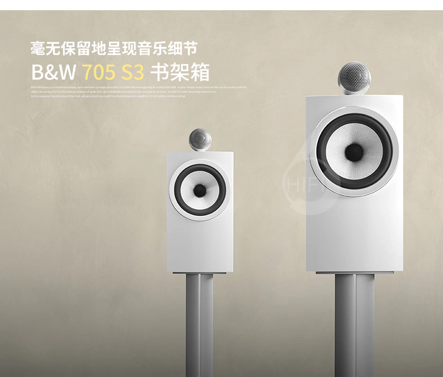 英国,宝华B&W,705 S3,书架箱