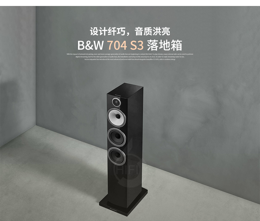 英国,宝华B&W,704 S3,落地箱