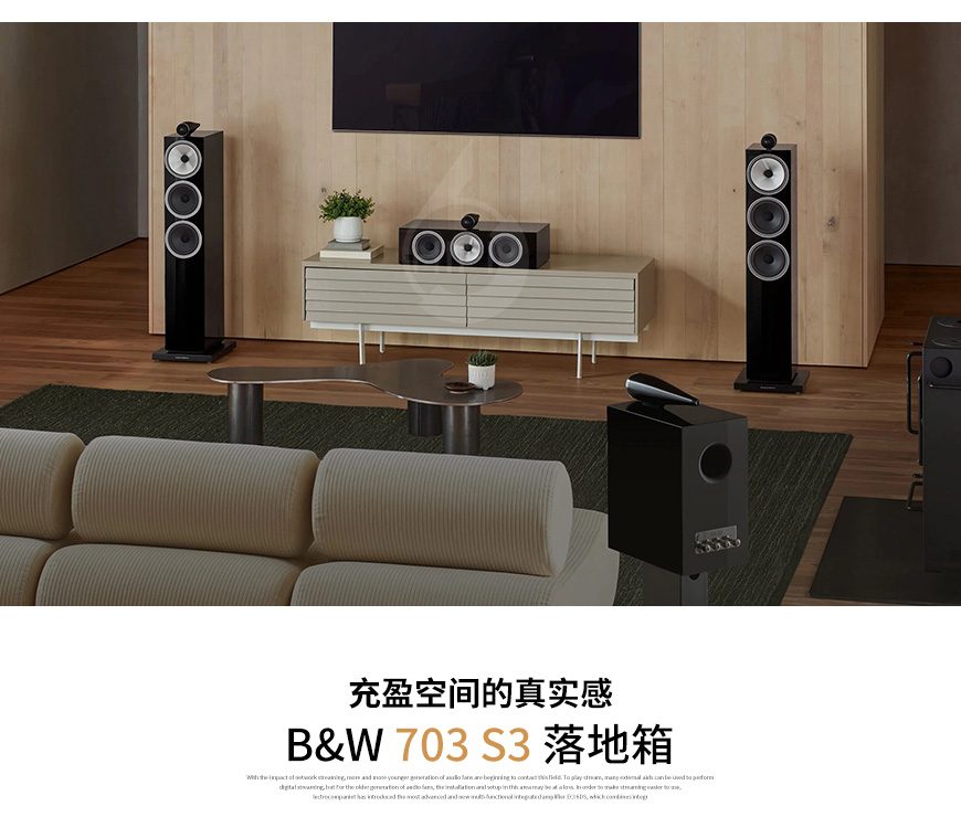 英国,宝华B&W,703 S3,落地箱