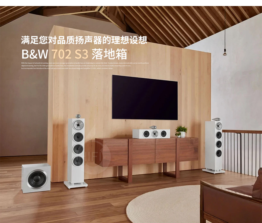 英国,宝华B&W,702 S3,落地箱