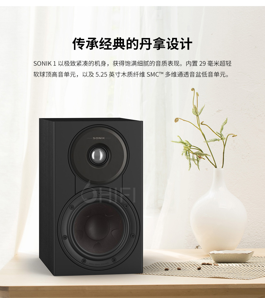 丹麦 达尼DALI 声刻SONIK1，达尼DALI SONIK1 书架箱，DALI SONIK1 书架箱