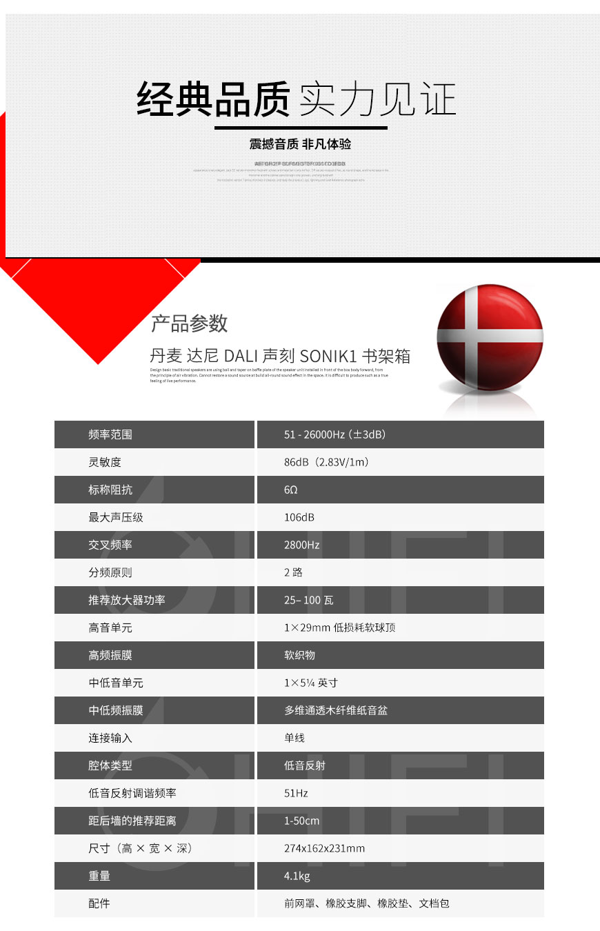 丹麦 达尼DALI 声刻SONIK1，达尼DALI SONIK1 书架箱，DALI SONIK1 书架箱