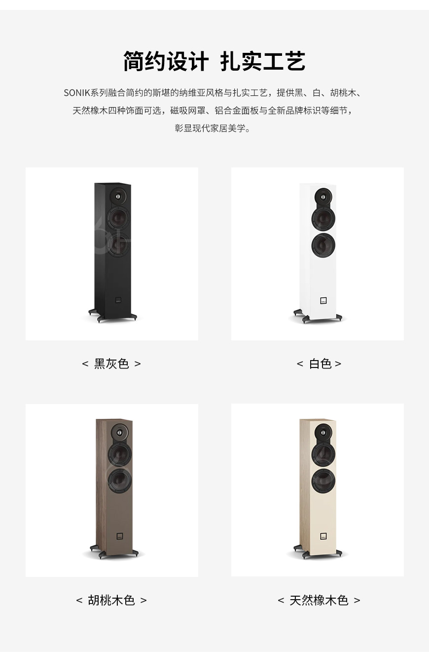 达尼DALI 声刻SONIK5，达尼DALI SONIK5 落地箱，DALI SONIK5 落地箱
