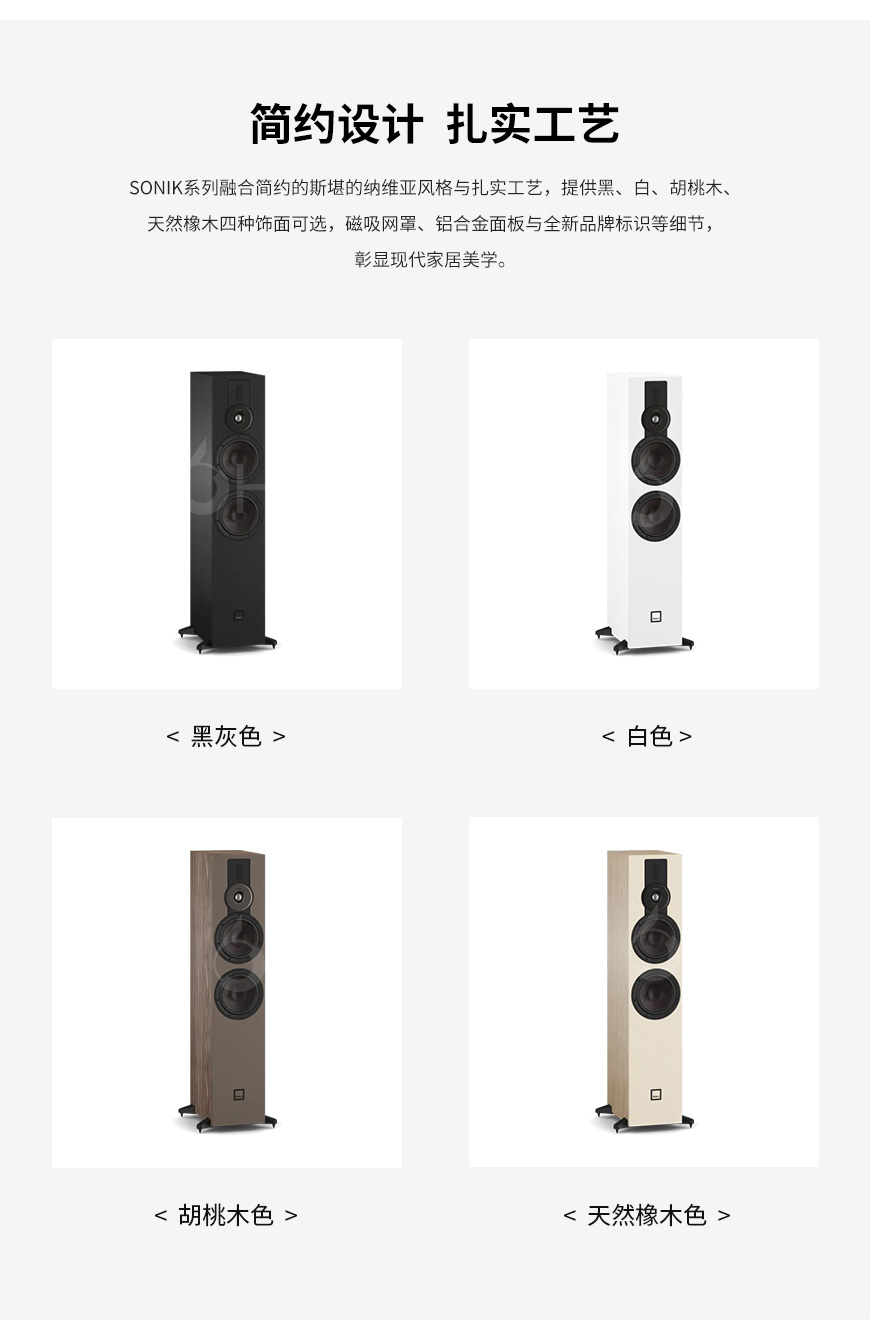 达尼DALI 声刻SONIK7，达尼DALI SONIK7 落地箱，DALI SONIK7落地箱