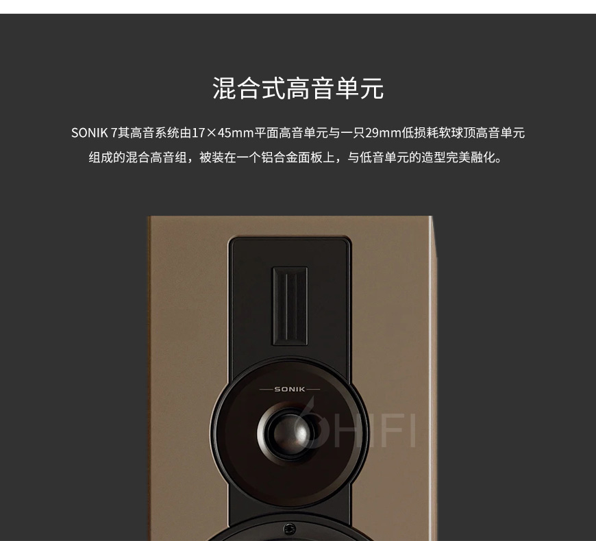 达尼DALI 声刻SONIK7，达尼DALI SONIK7 落地箱，DALI SONIK7落地箱