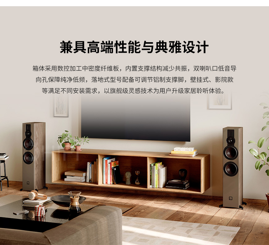 达尼DALI 声刻SONIK7，达尼DALI SONIK7 落地箱，DALI SONIK7落地箱