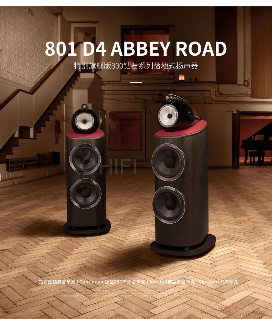 宝华韦健B&W 801 D4 艾比路特别版Abbey Road Vintage Walnut 落地箱,宝华韦健 801 D4 艾比路特别版,B&W 801 D4 艾比路特别版Abbey Road Vintage Walnut