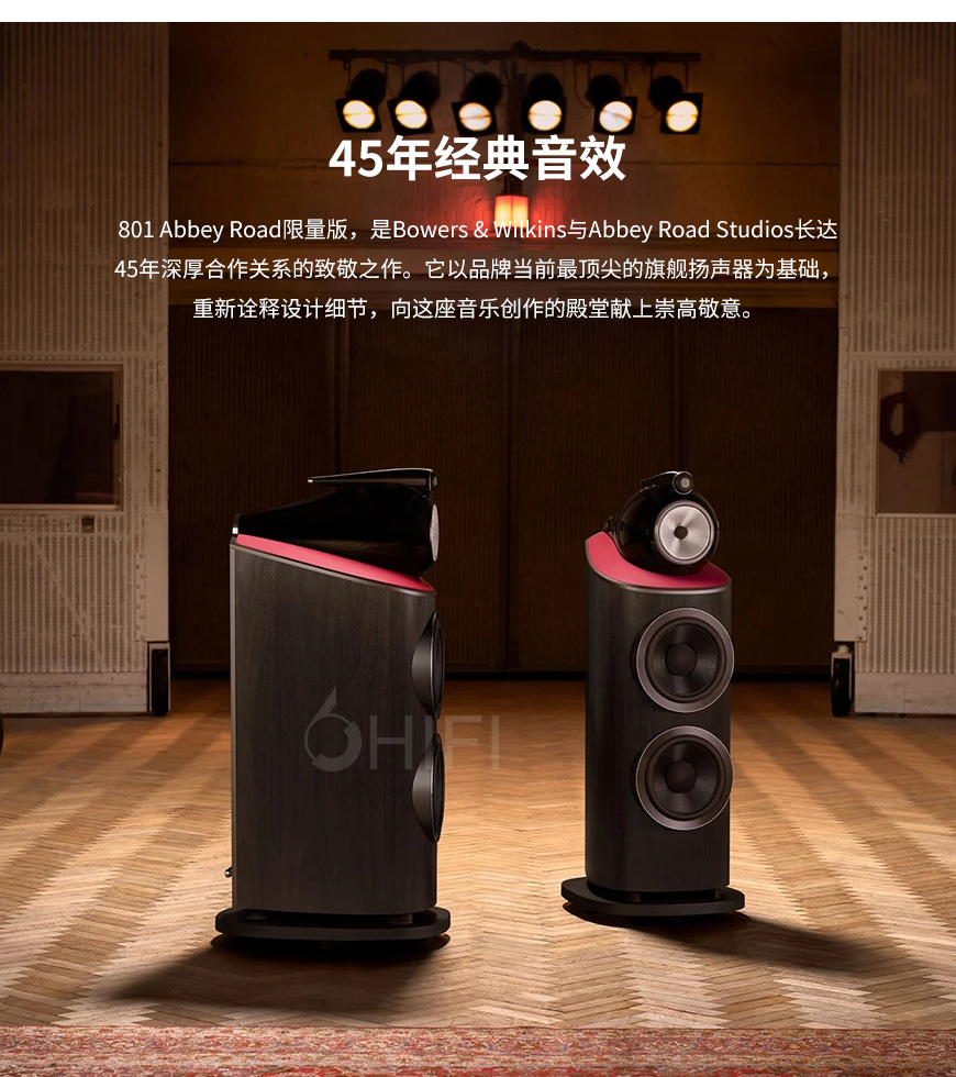 宝华韦健B&W 801 D4 艾比路特别版Abbey Road Vintage Walnut 落地箱,宝华韦健 801 D4 艾比路特别版,B&W 801 D4 艾比路特别版Abbey Road Vintage Walnut