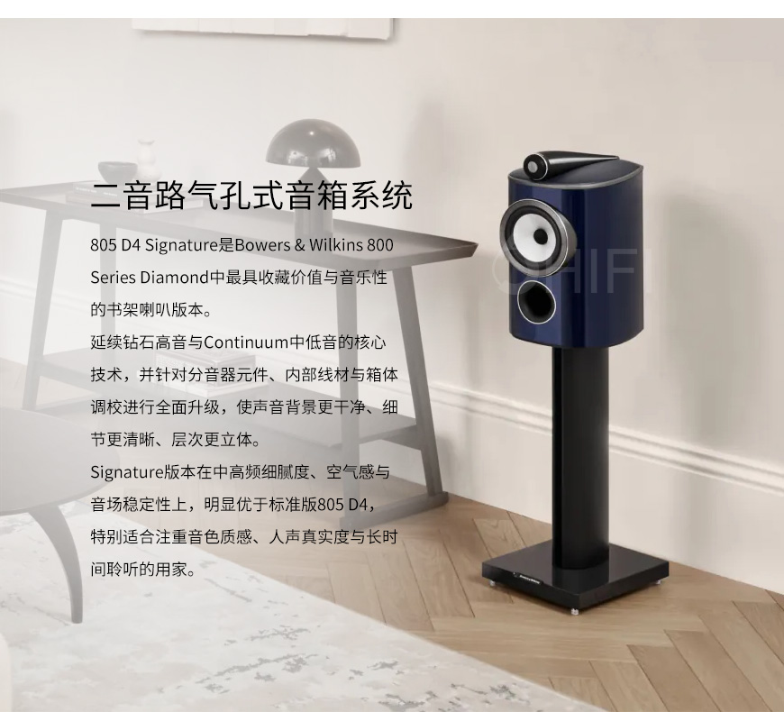 宝华韦健B&W 805 D4 Signature 书架箱，B&W 805 D4 Signature 书架箱，宝华韦健 805 D4 签名版，B&W 805 D4 Signature