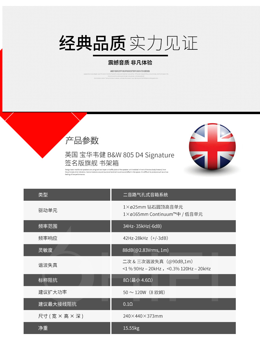 宝华韦健B&W 805 D4 Signature 书架箱，B&W 805 D4 Signature 书架箱，宝华韦健 805 D4 签名版，B&W 805 D4 Signature