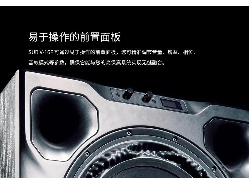 丹麦 达尼DaLi SUB V-16F 低音炮,达尼DaLi SUB V-16F,DaLi SUB V-16F 低音炮,DaLi SUB V-16F