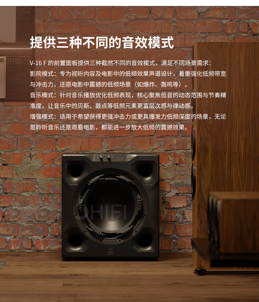 丹麦 达尼DaLi SUB V-16F 低音炮,达尼DaLi SUB V-16F,DaLi SUB V-16F 低音炮,DaLi SUB V-16F