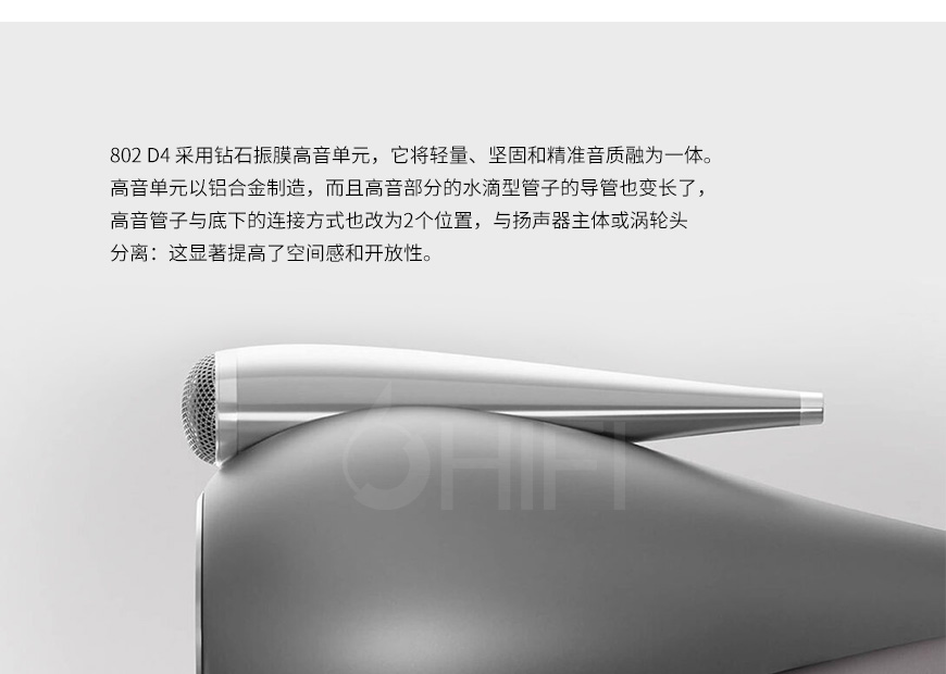 宝华韦健B&W 802 D4,宝华韦健 802 D4,B&W 802 D4 落地箱