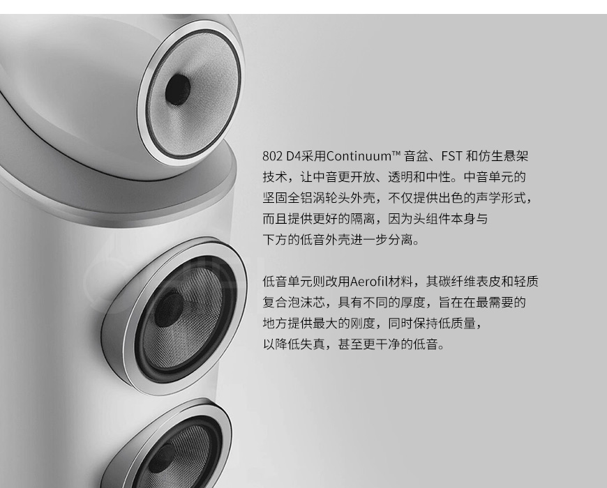 宝华韦健B&W 802 D4,宝华韦健 802 D4,B&W 802 D4 落地箱