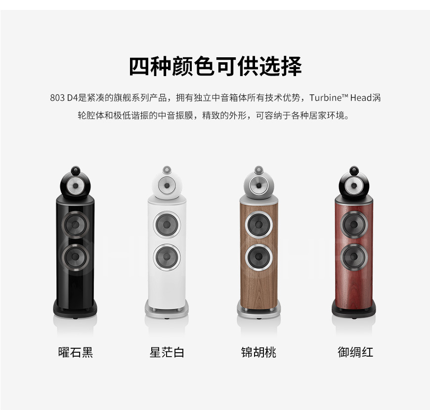 宝华韦健B&W 803 D4,宝华韦健 803 D4,B&W 803 D4 落地箱