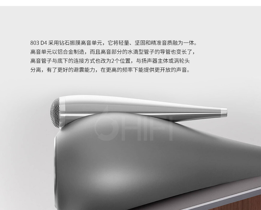 宝华韦健B&W 803 D4,宝华韦健 803 D4,B&W 803 D4 落地箱