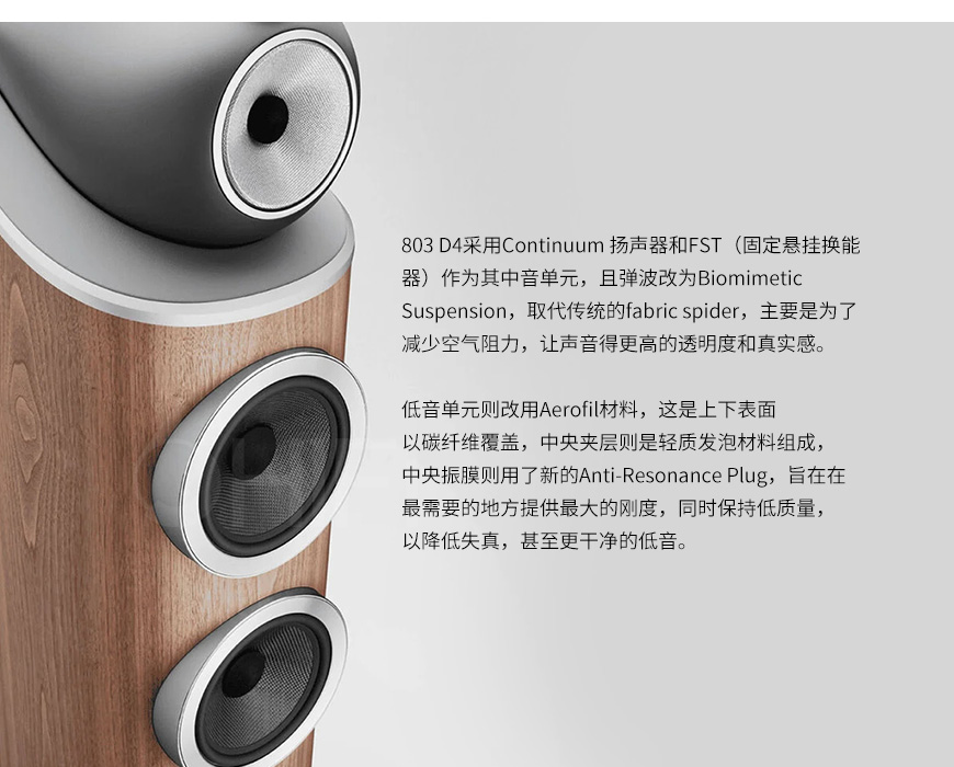 宝华韦健B&W 803 D4,宝华韦健 803 D4,B&W 803 D4 落地箱