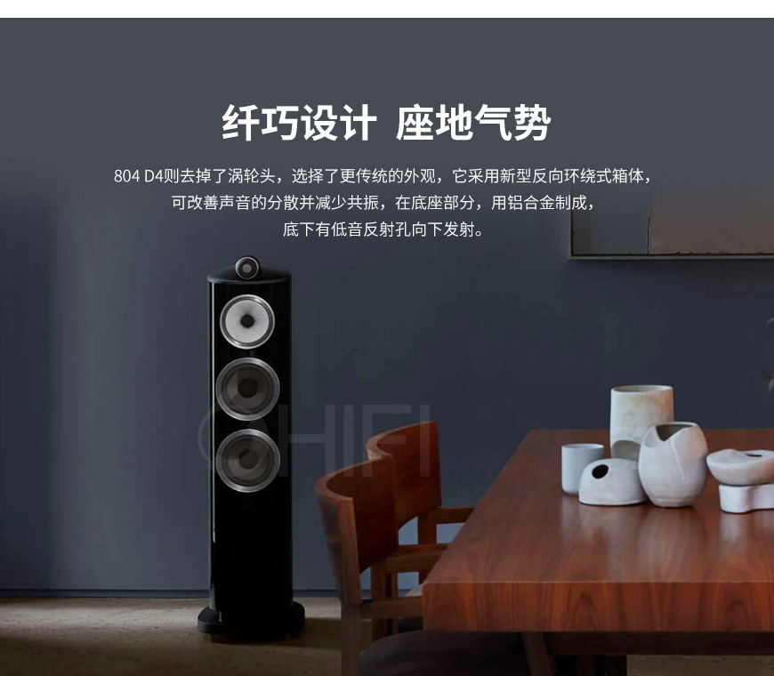 宝华韦健B&W 804 D4,宝华韦健 804 D4,B&W 804 D4 落地箱