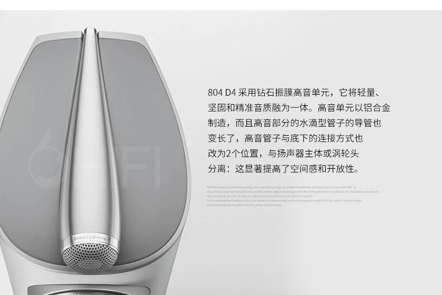 宝华韦健B&W 804 D4,宝华韦健 804 D4,B&W 804 D4 落地箱