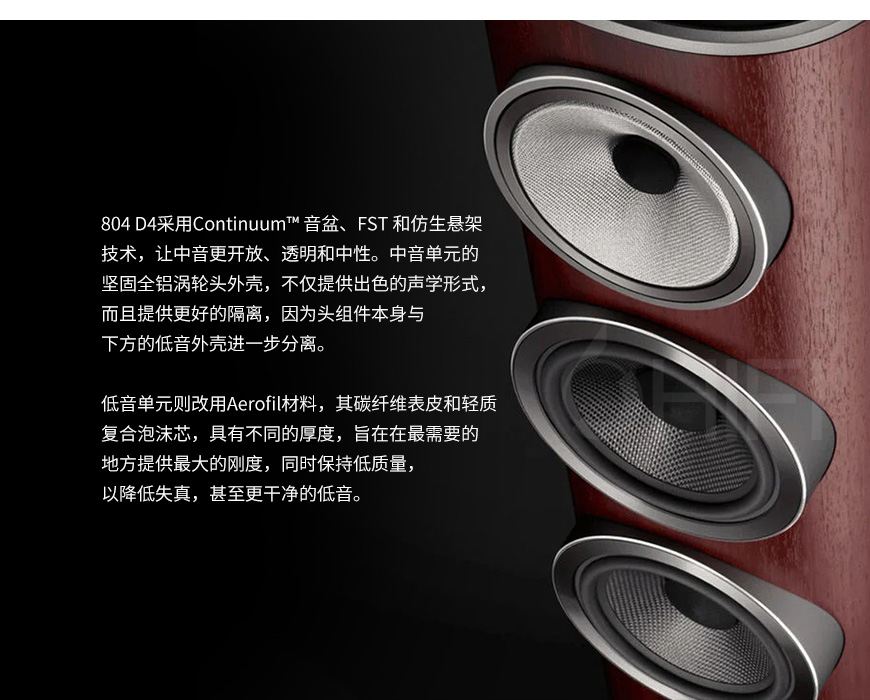 宝华韦健B&W 804 D4,宝华韦健 804 D4,B&W 804 D4 落地箱