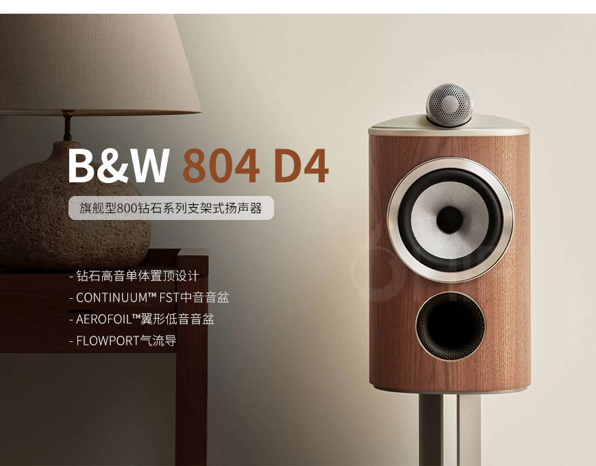 宝华韦健B&W 805 D4,宝华韦健 805 D4,B&W 805 D4 书架箱