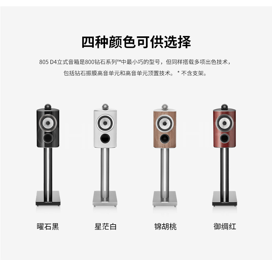 宝华韦健B&W 805 D4,宝华韦健 805 D4,B&W 805 D4 书架箱