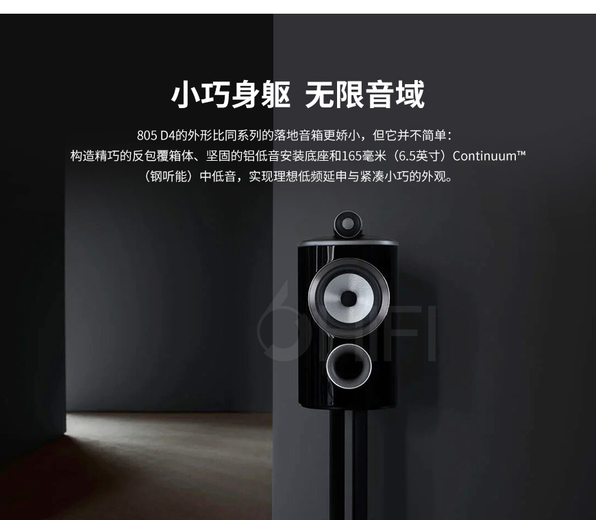 宝华韦健B&W 805 D4,宝华韦健 805 D4,B&W 805 D4 书架箱