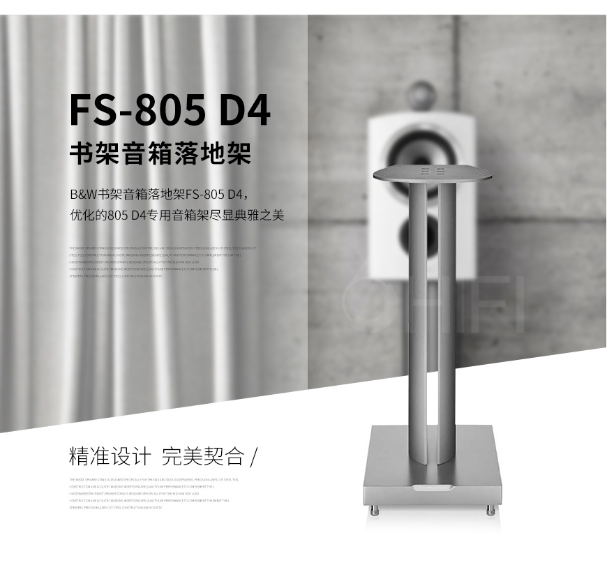 宝华韦健B&W 805 D4,宝华韦健 805 D4,B&W 805 D4 书架箱