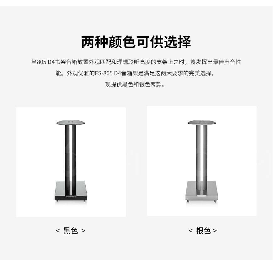 宝华韦健B&W 805 D4,宝华韦健 805 D4,B&W 805 D4 书架箱