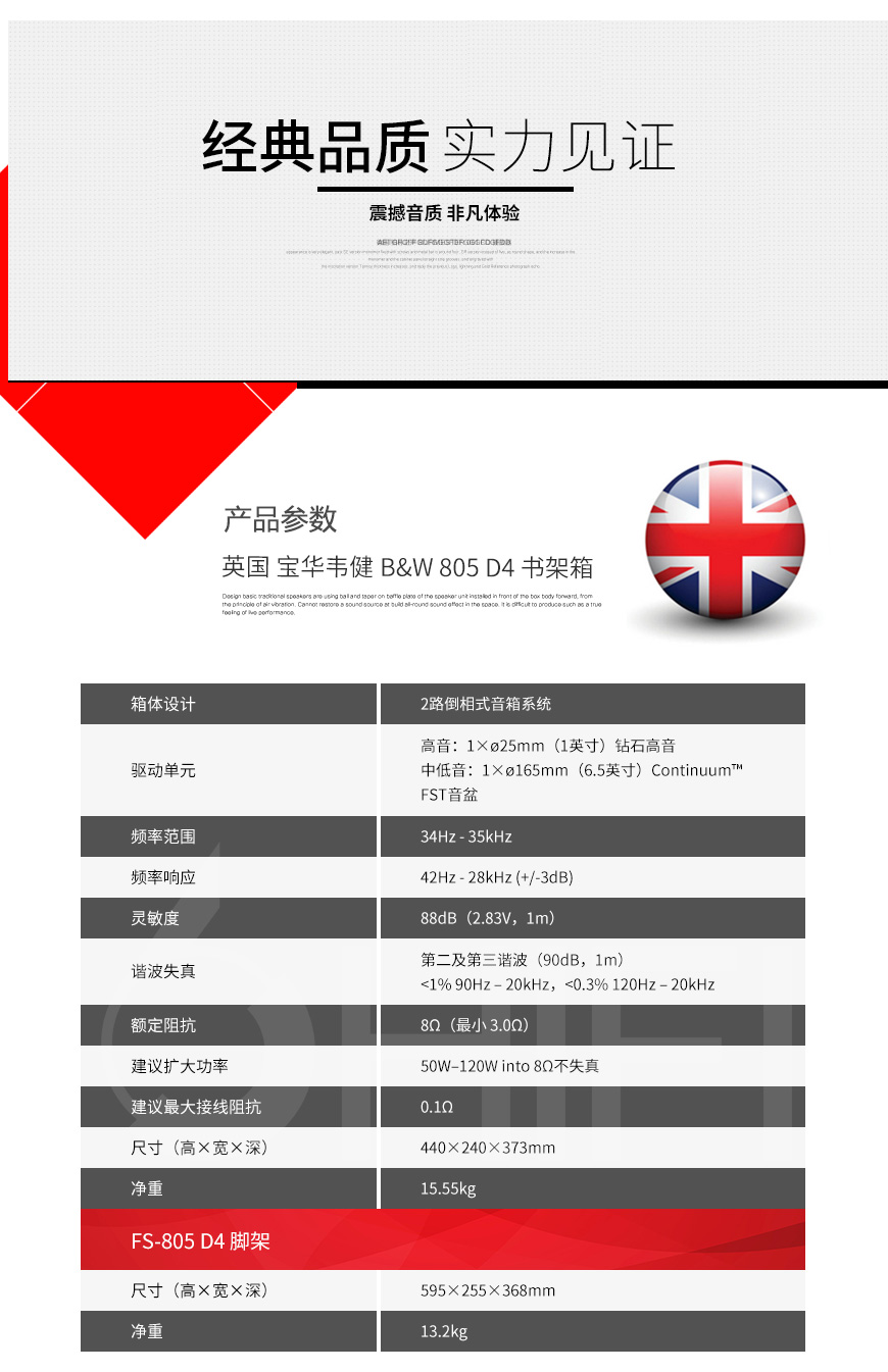 宝华韦健B&W 805 D4,宝华韦健 805 D4,B&W 805 D4 书架箱