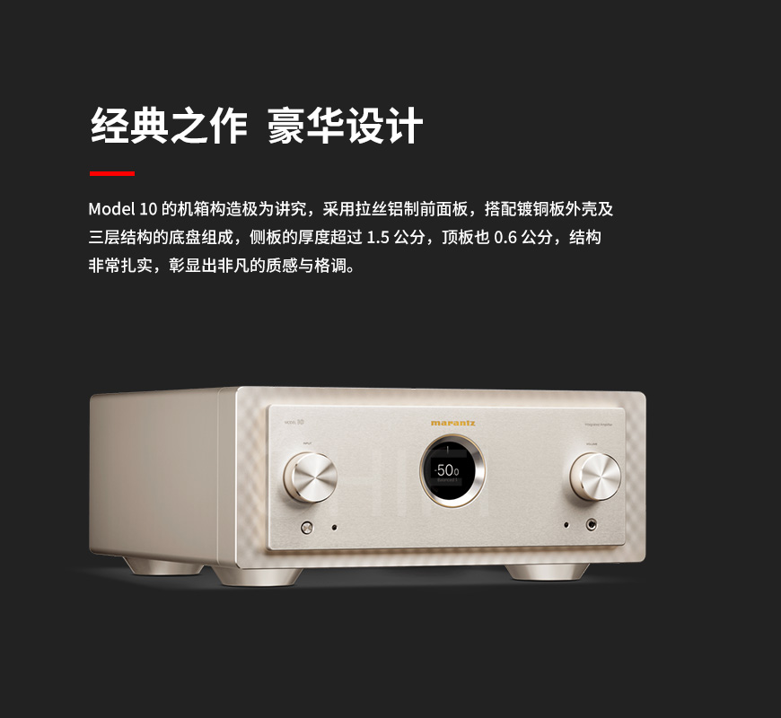 Marantz 参考级 MODEL 10,马兰士 参考级 MODEL 10,Marantz MODEL 10 合并功放,马兰士 MODEL 10 合并功放