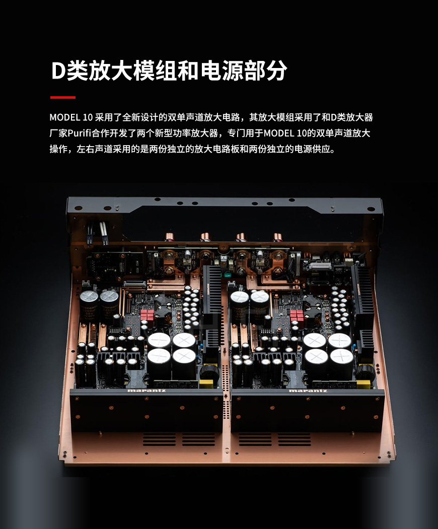 Marantz 参考级 MODEL 10,马兰士 参考级 MODEL 10,Marantz MODEL 10 合并功放,马兰士 MODEL 10 合并功放