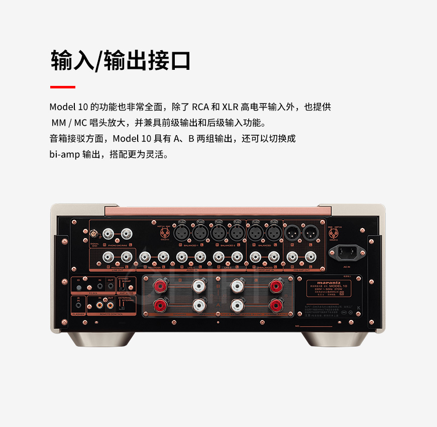 Marantz 参考级 MODEL 10,马兰士 参考级 MODEL 10,Marantz MODEL 10 合并功放,马兰士 MODEL 10 合并功放