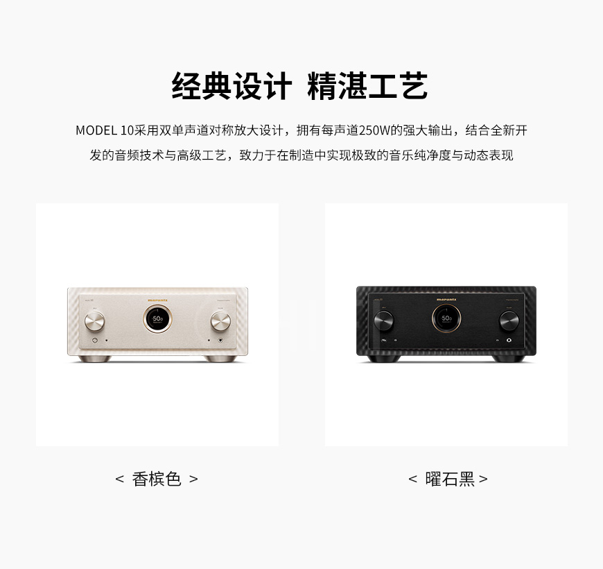 Marantz 参考级 MODEL 10,马兰士 参考级 MODEL 10,Marantz MODEL 10 合并功放,马兰士 MODEL 10 合并功放