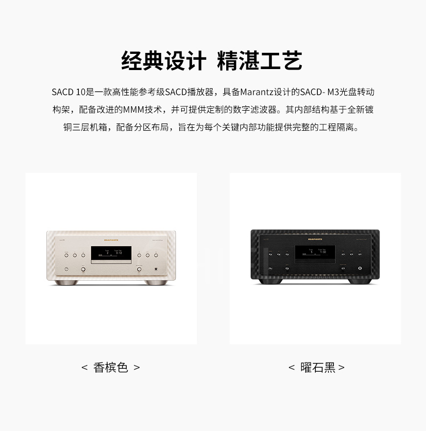 Marantz 参考级 SACD 10,马兰士 参考级 SACD 10,Marantz SACD 10 合并功放,马兰士 SACD 10 合并功放