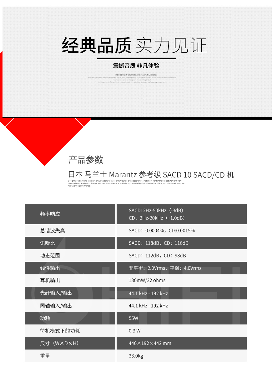 Marantz 参考级 SACD 10,马兰士 参考级 SACD 10,Marantz SACD 10 合并功放,马兰士 SACD 10 合并功放