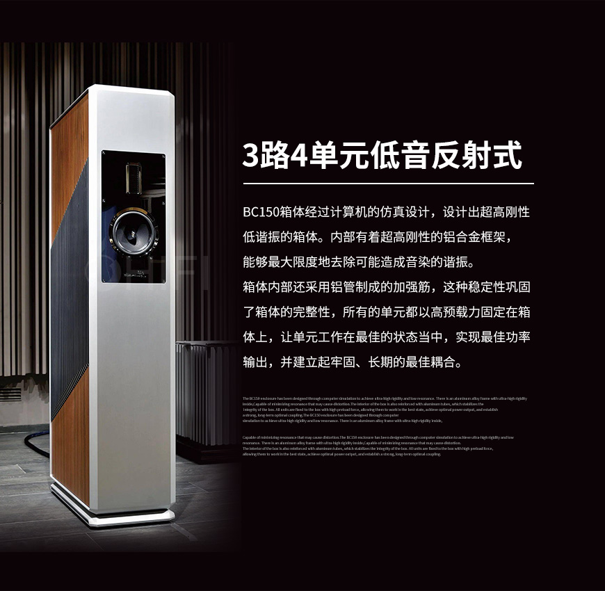柏林之声Burmester BC150,柏林之声 BC150 落地箱,Burmester BC150 落地箱,Burmester BC150