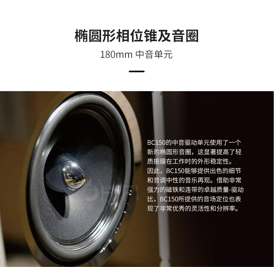 柏林之声Burmester BC150,柏林之声 BC150 落地箱,Burmester BC150 落地箱,Burmester BC150